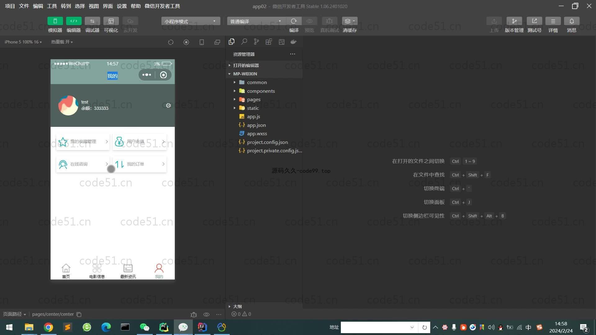 基于SpringBoot+MySQL+微信小程序的在线影院购票选座系统