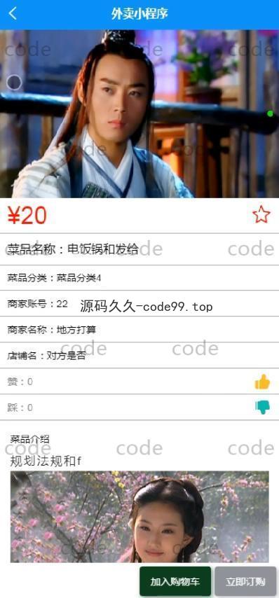 基于微信小程序+SSM+MySQL的外卖小程序(附论文)