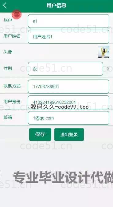 基于微信小程序+SpringBoot+MySQL的垃圾分类小程序(附论文)