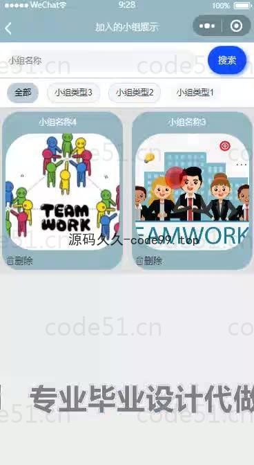 基于微信小程序+SpringBoot+MySQL的英语互助小程序(附论文)