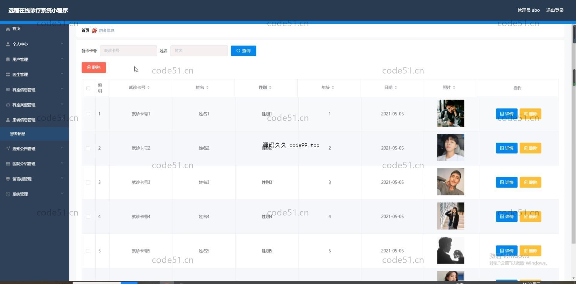基于微信小程序+SSM+MySQL的移动远程在线医疗诊疗小程序(附论文)