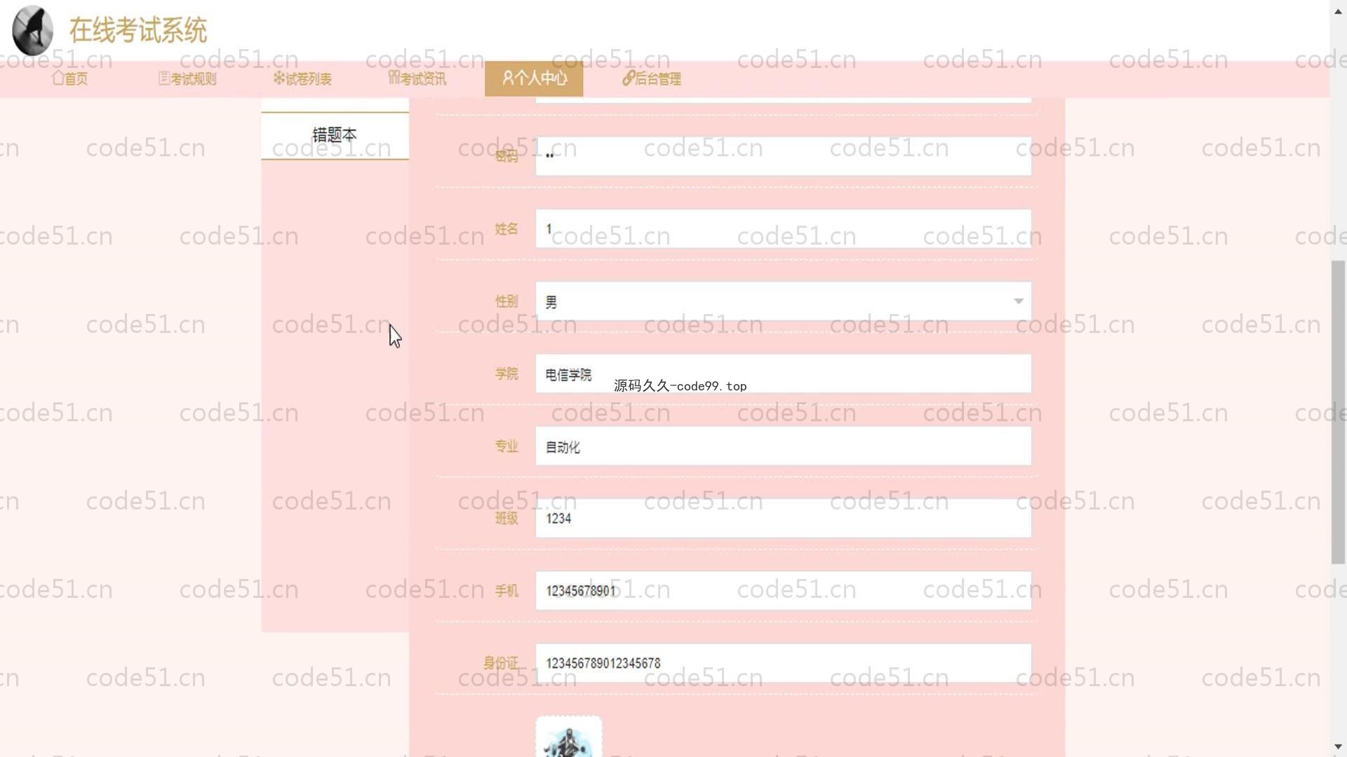 基于SpringBoot+MySQL+Vue的在线考试系统(附论文)