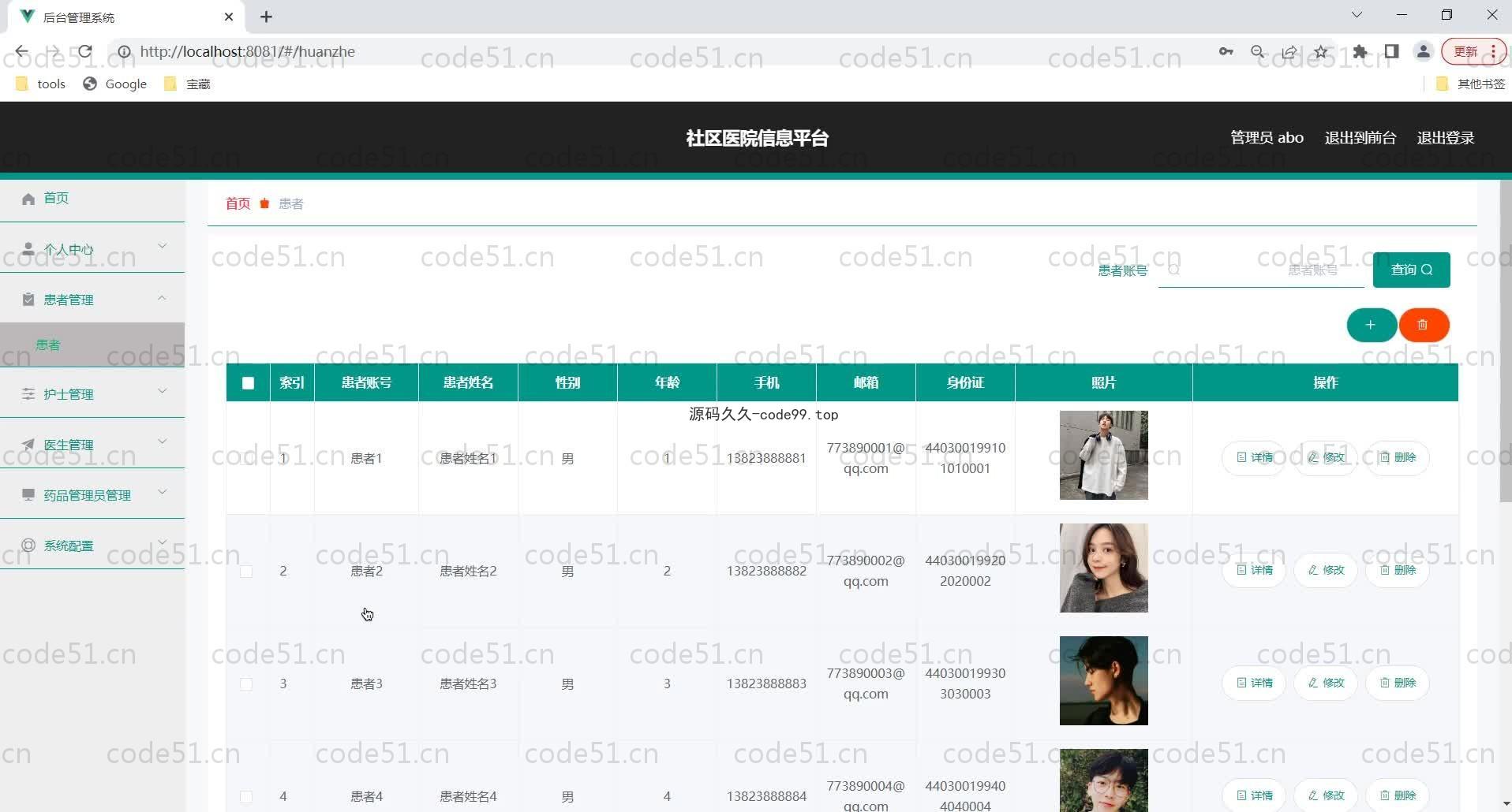 基于SpringBoot+MySQL+Vue的社区医院信息平台(附论文)