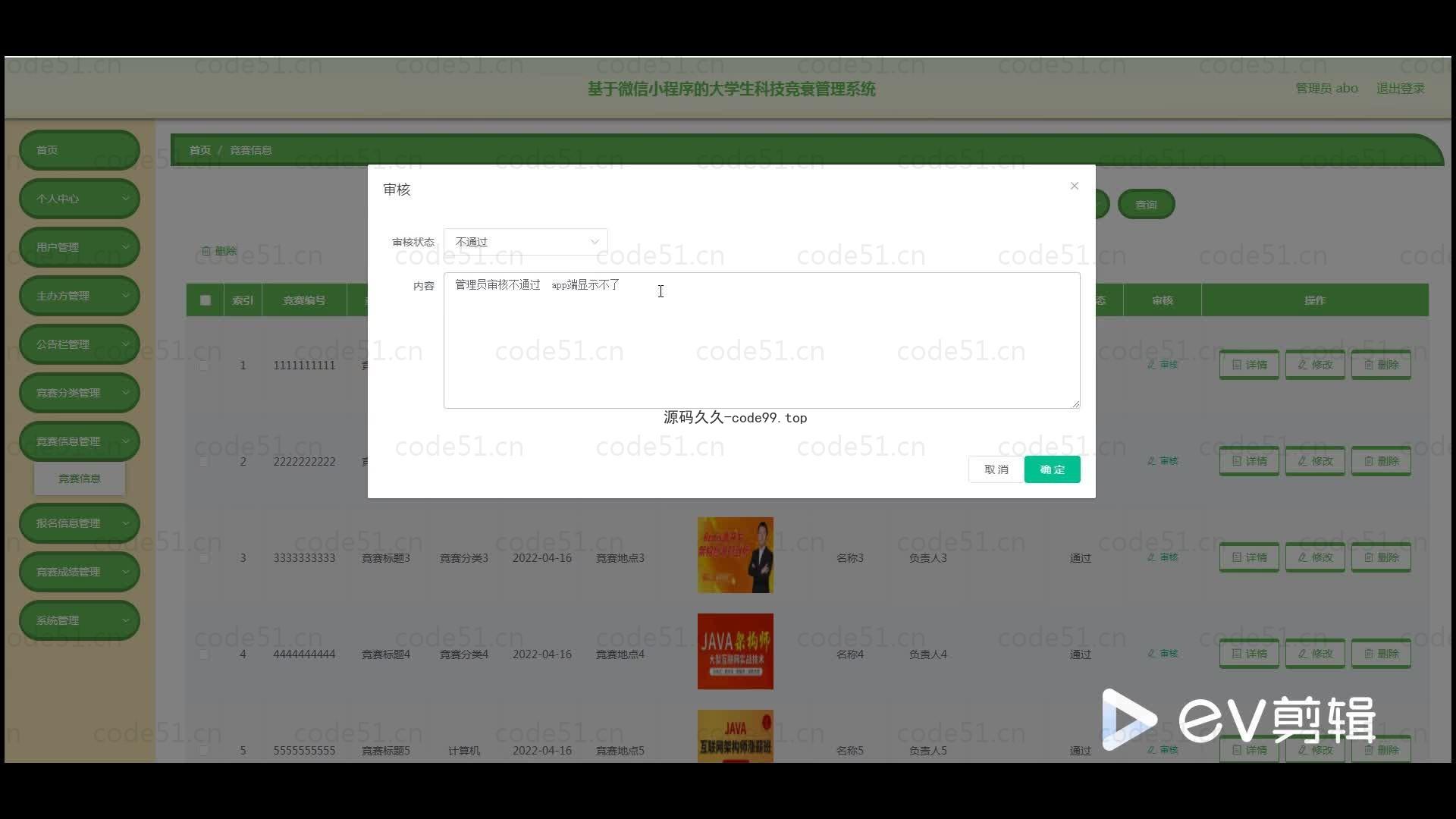 基于微信小程序+SpringBoot+MySQL的大学生科技竞赛管理小程序(附论文)