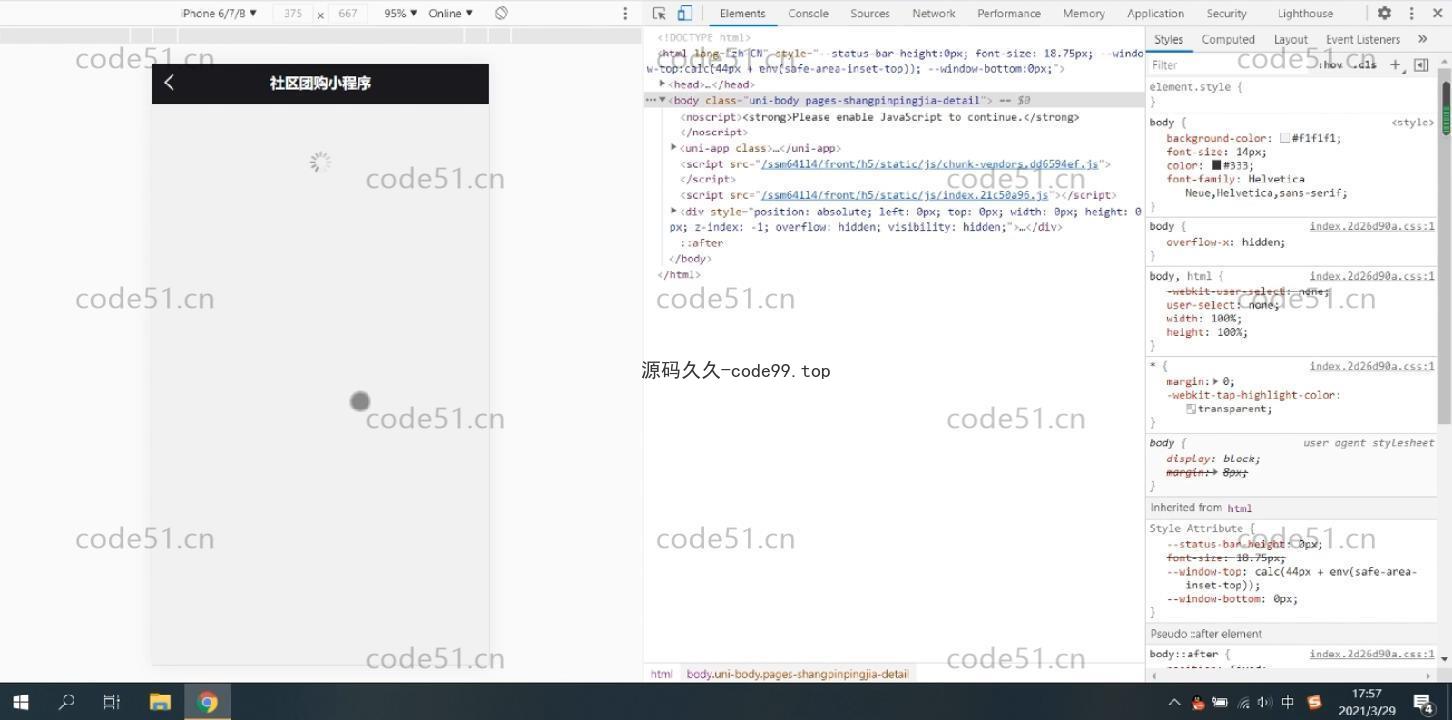 基于微信小程序+SSM+MySQL的社区团购小程序(附论文)