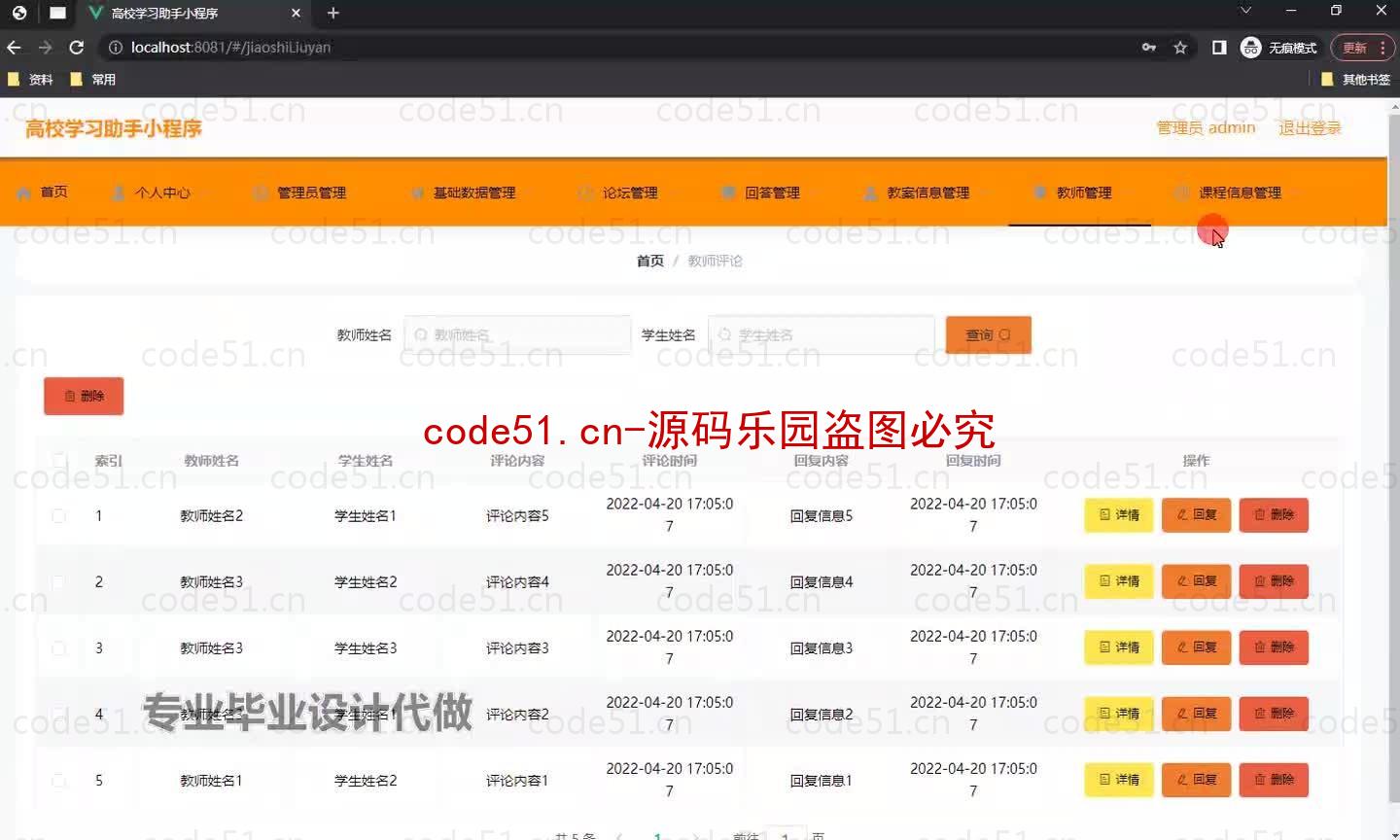 基于微信小程序+SSM+MySQL的高校学习助手小程序(附论文)