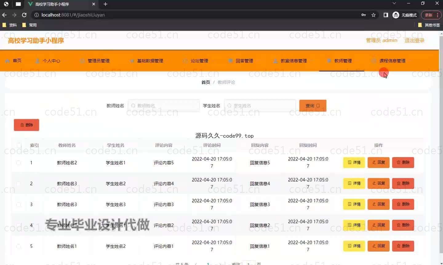 基于微信小程序+SSM+MySQL的高校学习助手小程序(附论文)