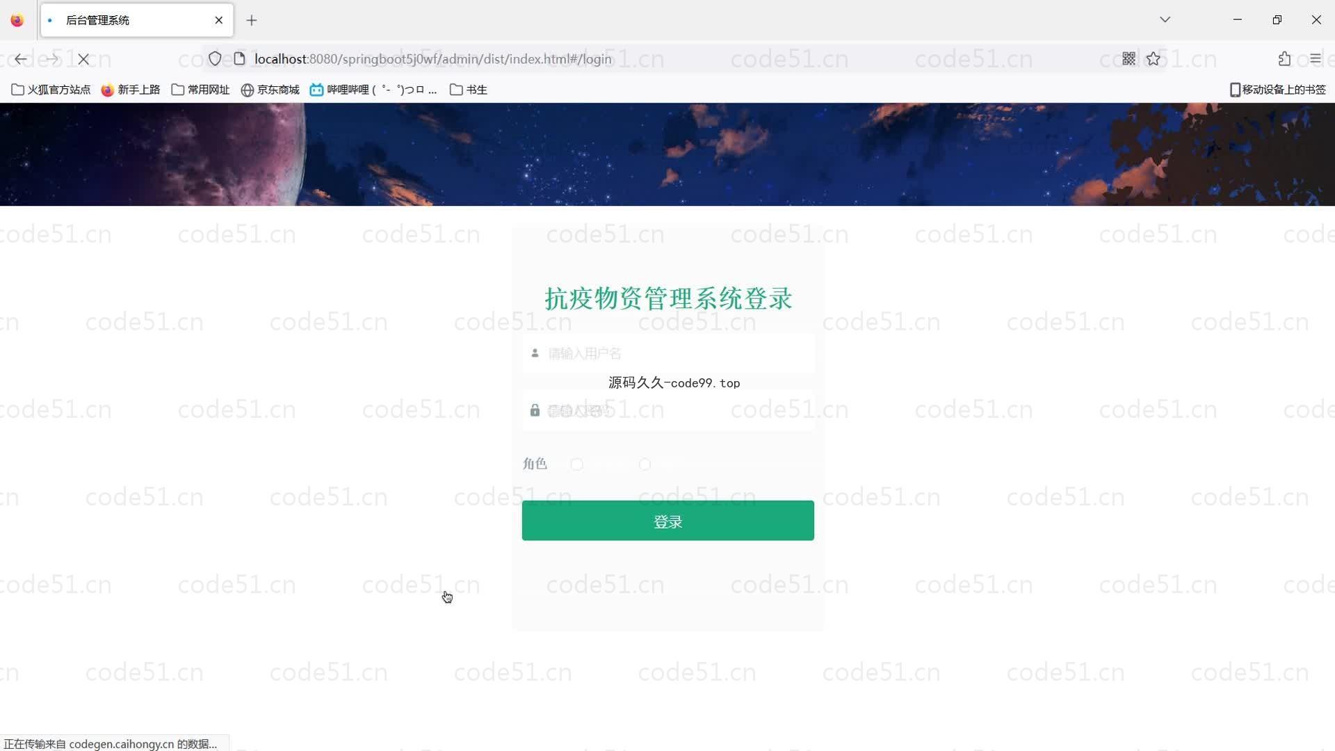 基于SpringBoot+MySQL+Vue的抗疫物资管理系统(附论文)