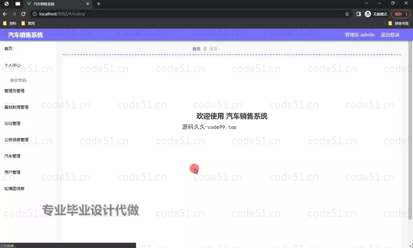 基于微信小程序+SpringBoot+MySQL的汽车销售小程序(附论文)