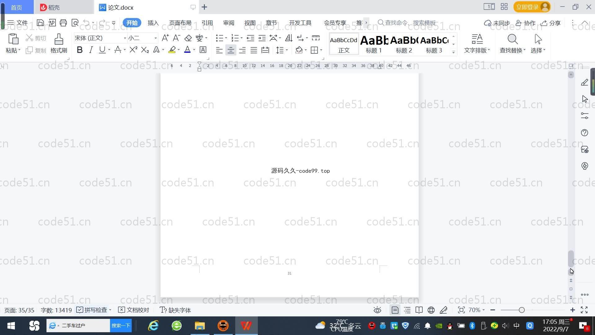 基于SpringBoot+MySQL+Vue的流浪宠物管理系统(附论文)