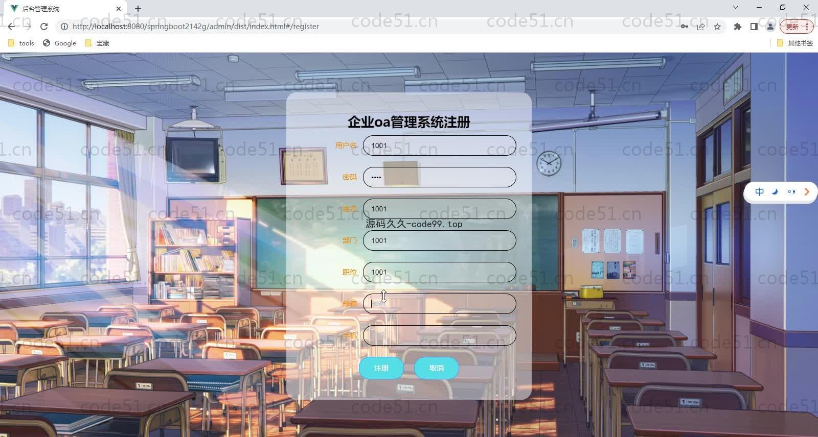 基于SpringBoot+MySQL+Vue的企业oa管理系统(附论文)