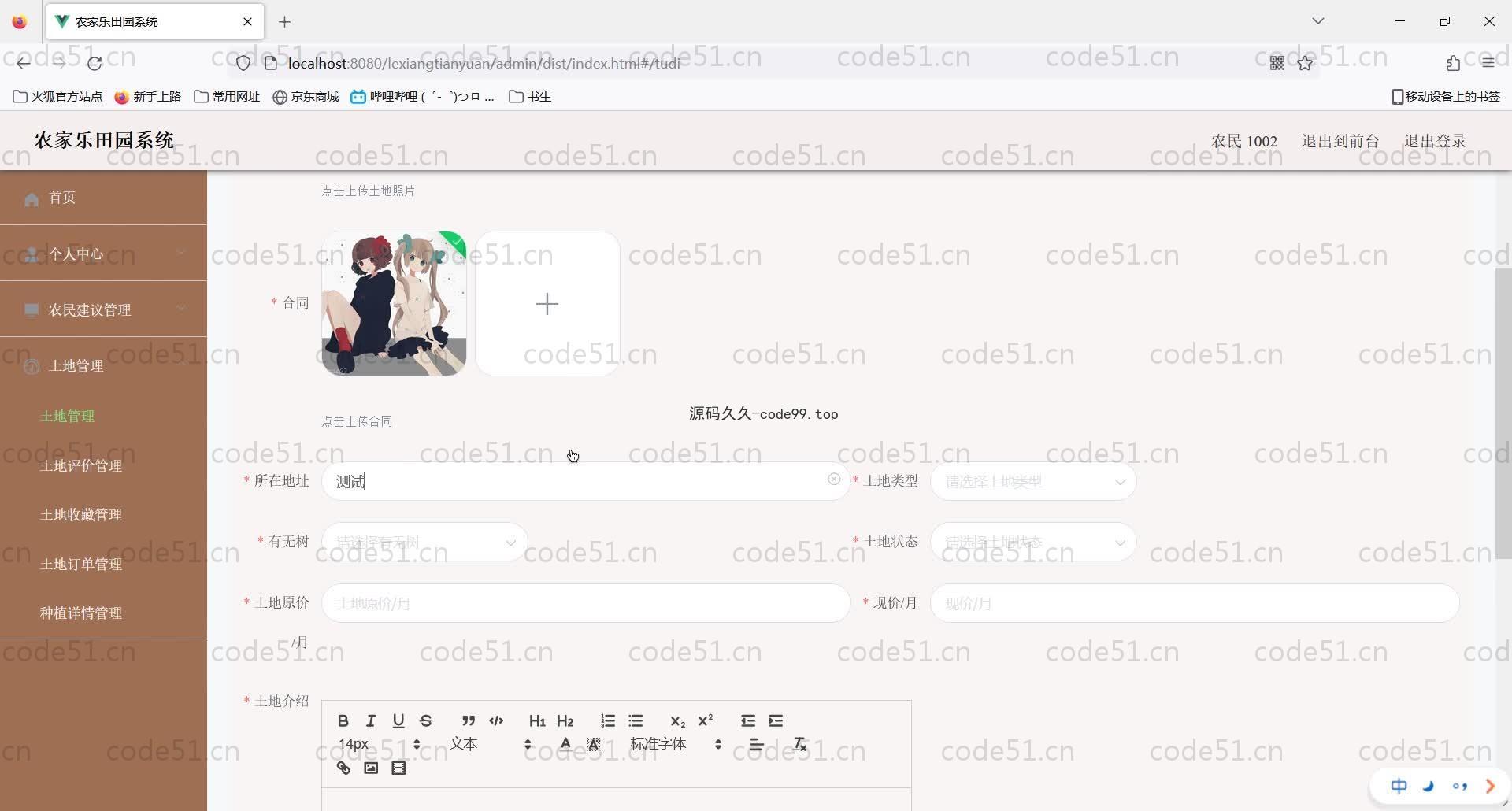 基于SpringBoot+MySQL+Vue的农家乐田园系统(附论文)