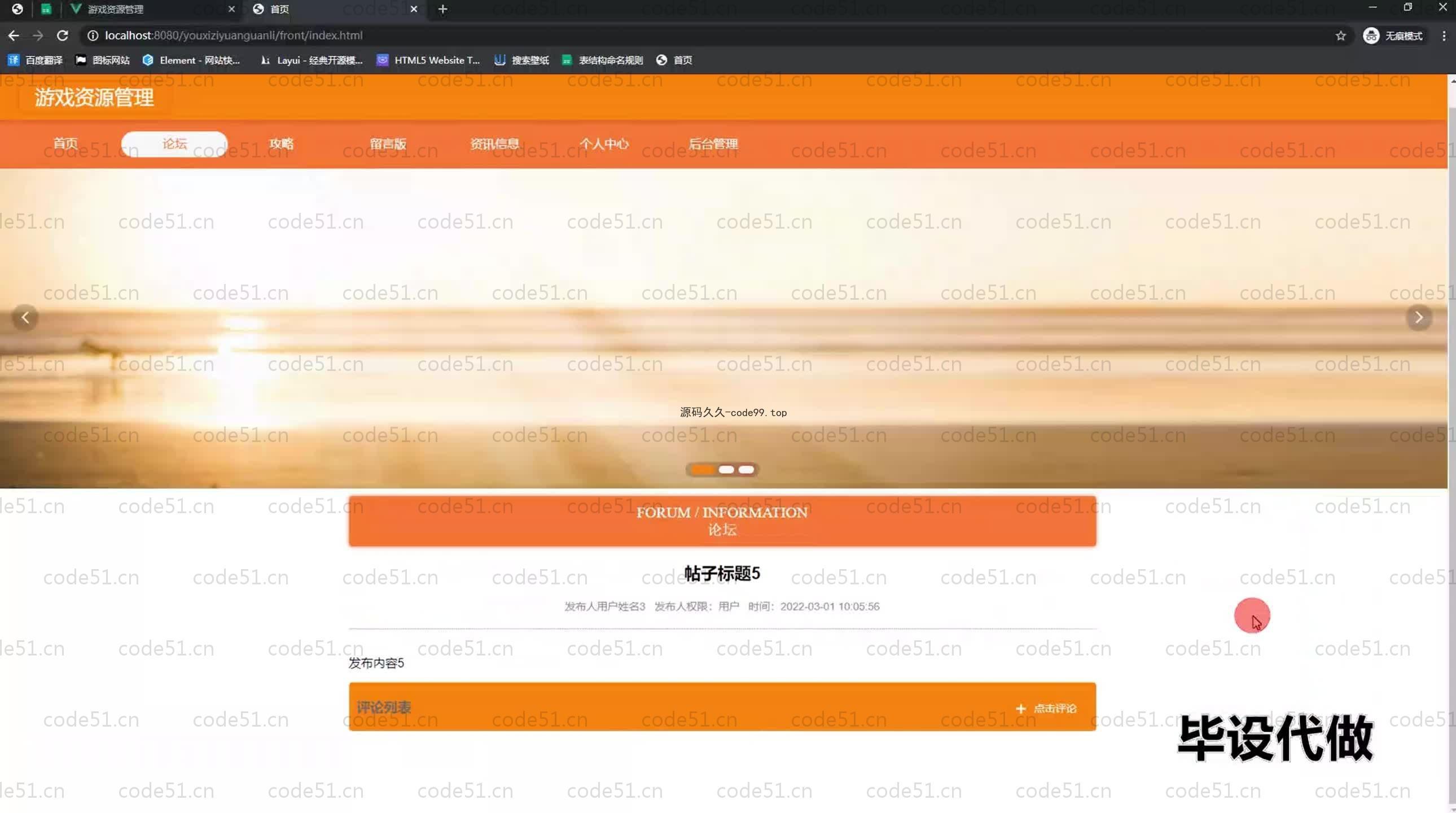基于SpringBoot+MySQL+Vue.js的游戏资源管理系统(附论文)