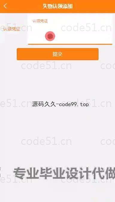 基于微信小程序+SSM+MySQL的校园综合服务小程序(附论文)
