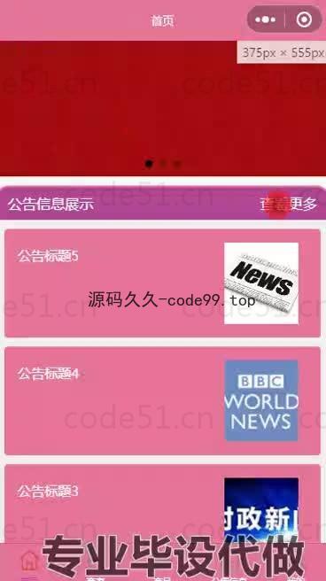 基于微信小程序+SSM+MySQL的购物商城小程序(附论文)
