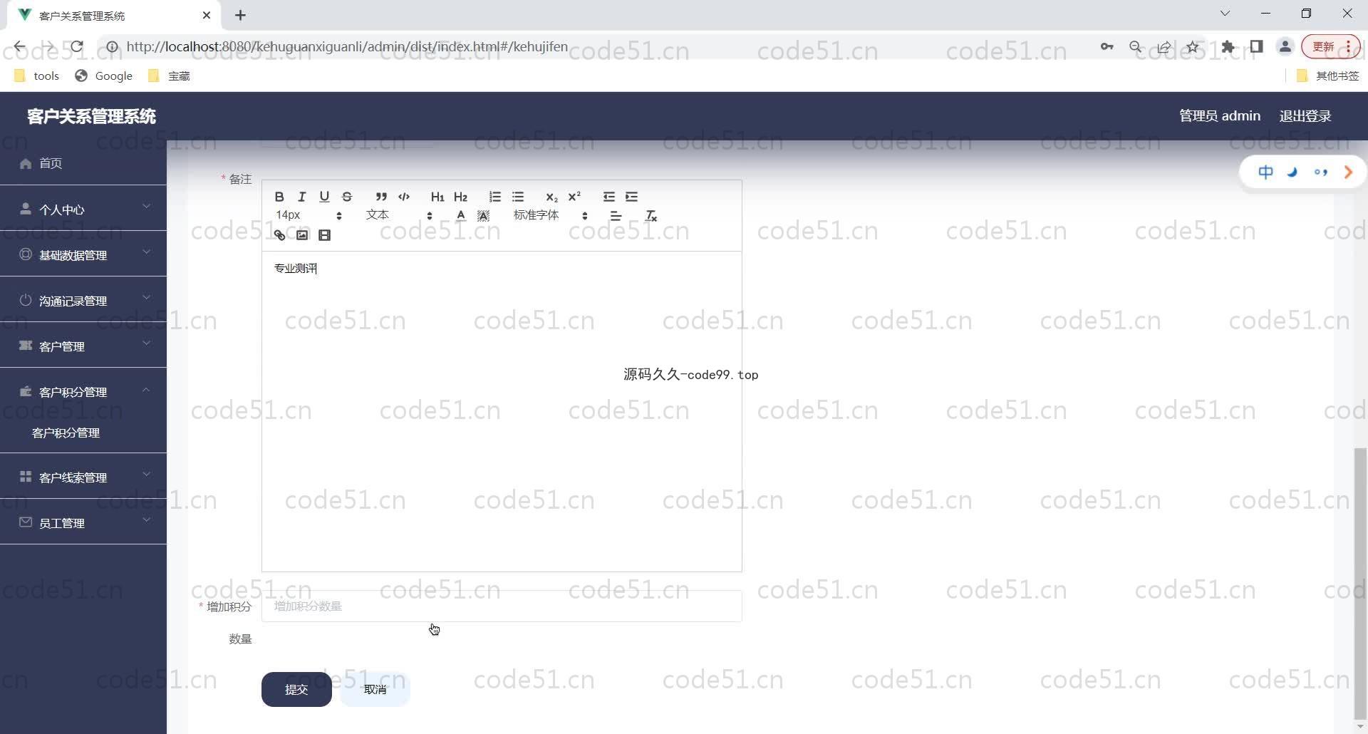 基于SpringBoot+MySQL+Vue的客户关系管理系统(crm)(附论文)