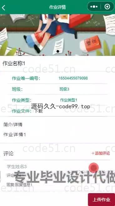基于微信小程序+SSM+MySQL的高校学习助手小程序(附论文)
