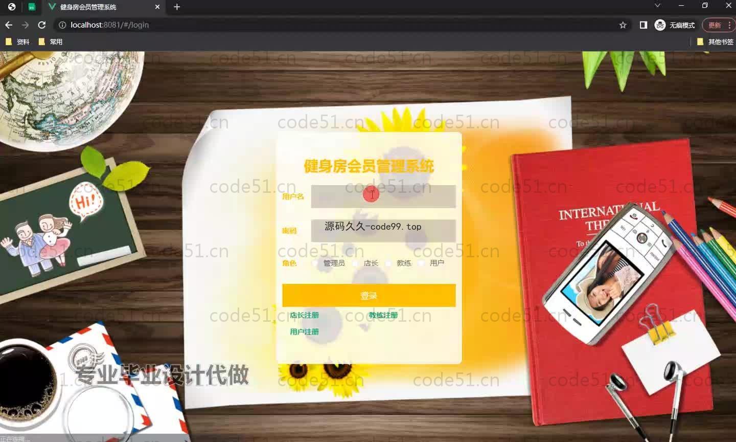基于SpringBoot+MySQL+Vue.js的健身房会员管理系统(附论文)