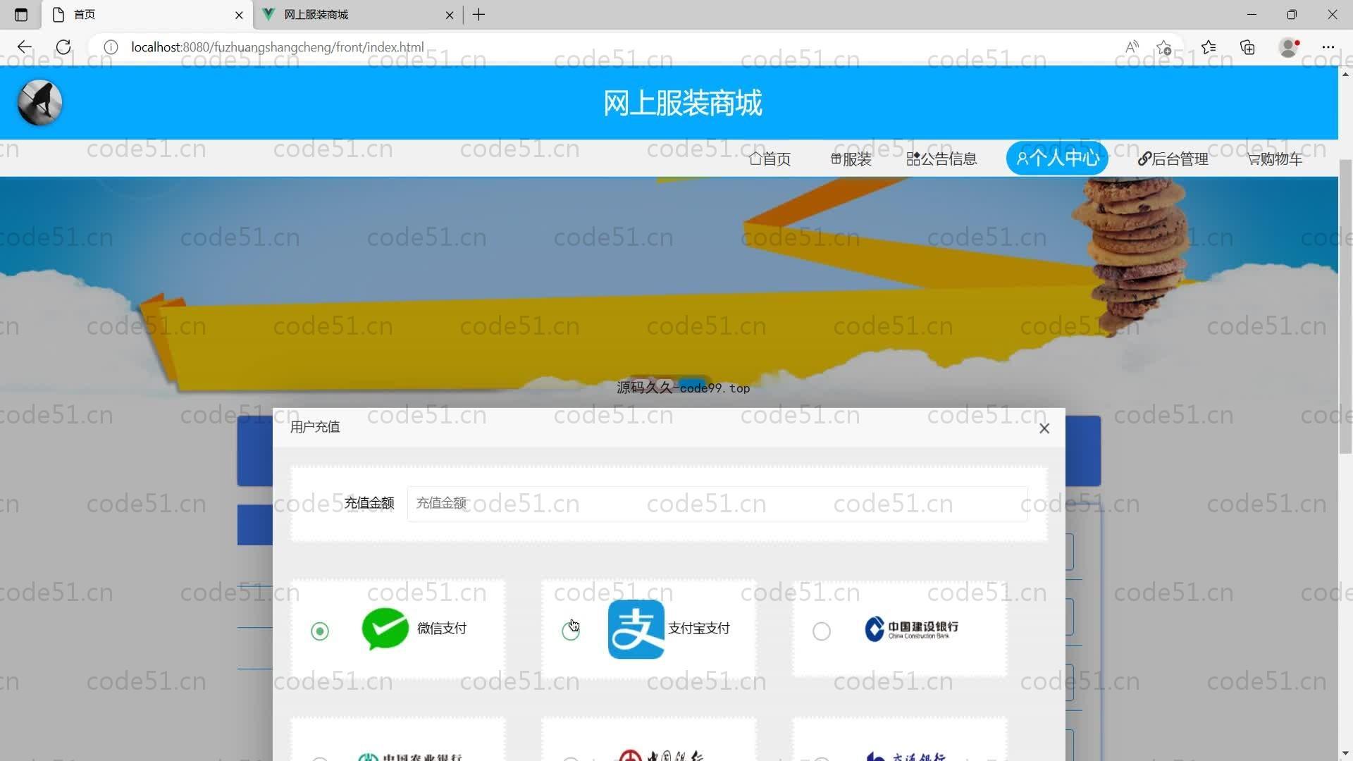 基于SpringBoot+MySQL+Vue的网上服装商城系统基于(附论文)