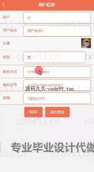 基于微信小程序+SpringBoot+MySQL的校园资料分享小程序(附论文)