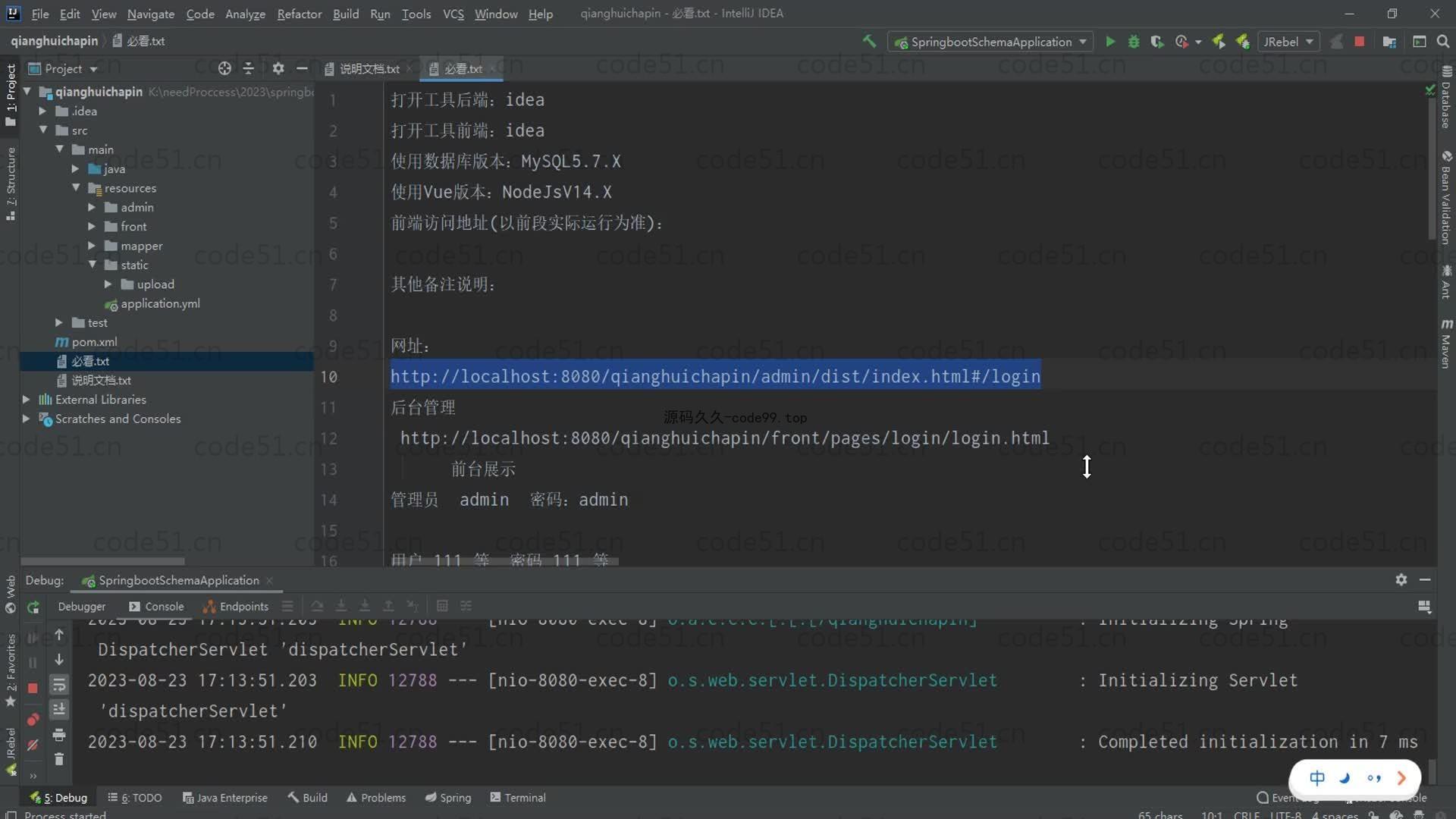 基于SpringBoot+MySQL+Vue的墙绘产品展示交易系统平台(附论文)