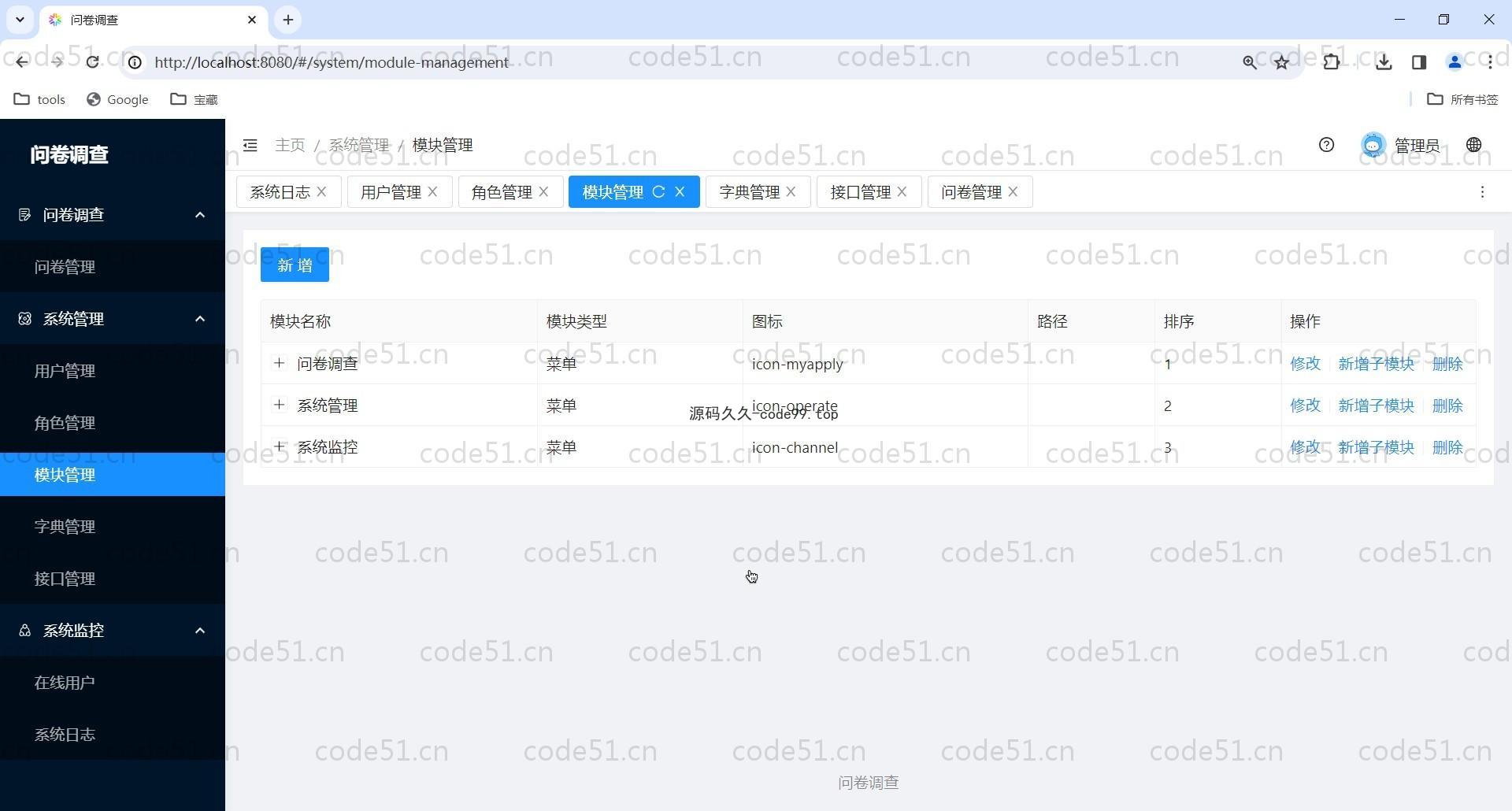 基于SpringBoot+MySQL+Vue3前后端分离的问卷调查系统