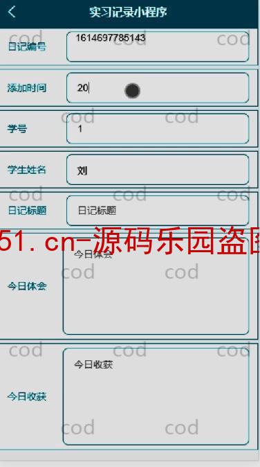 基于微信小程序+SSM+MySQL的实习记录管理系统(附论文)