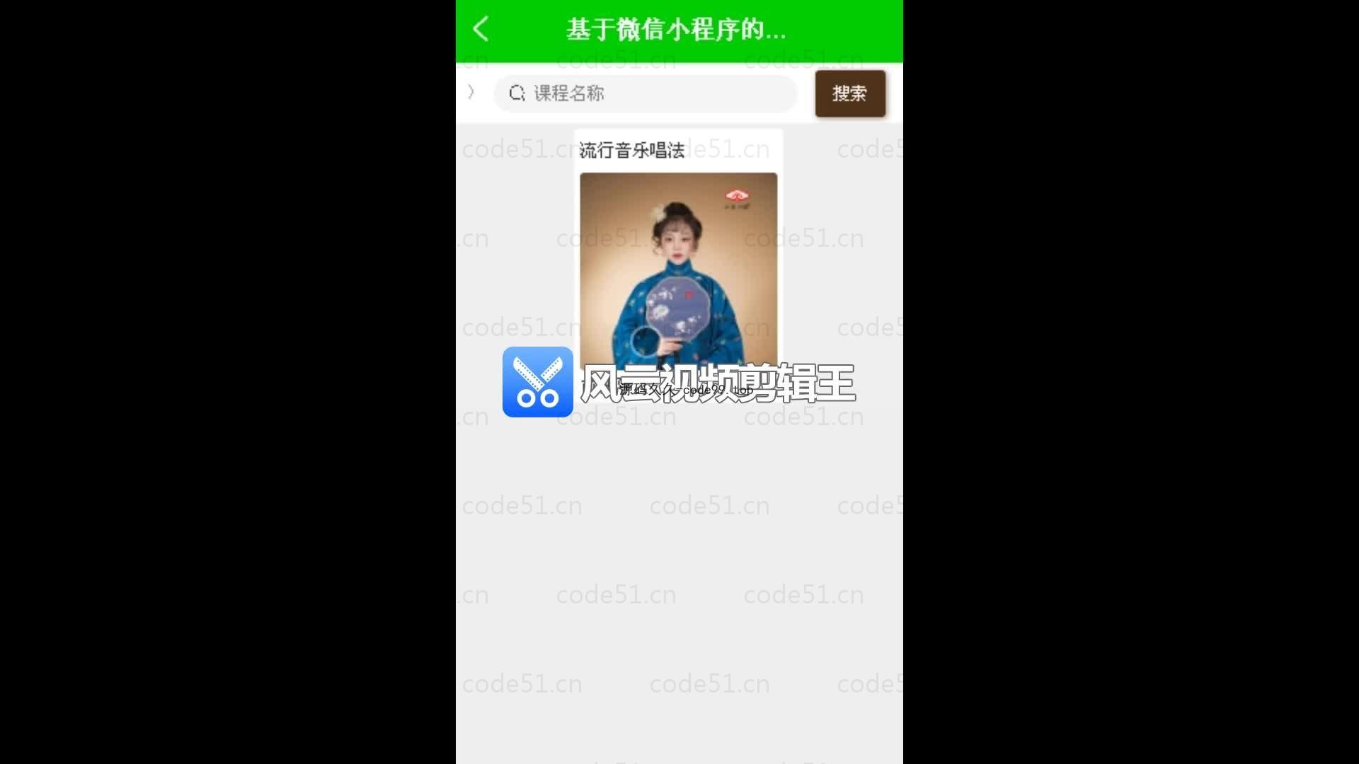 基于微信小程序+SSM+MySQL的教学质量评价小程序(附论文)