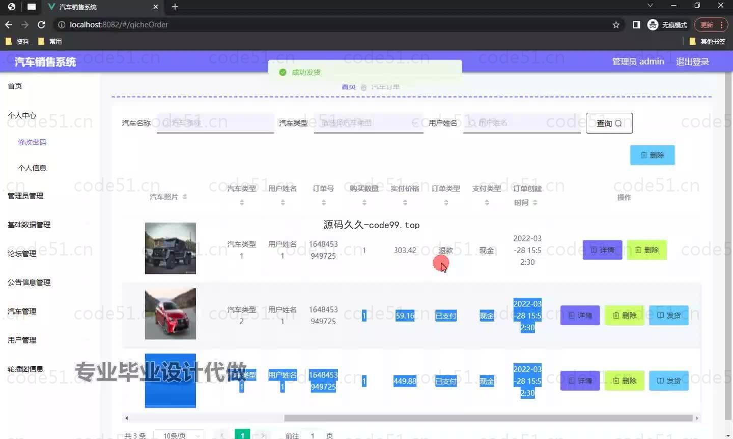 基于微信小程序+SpringBoot+MySQL的汽车销售小程序(附论文)