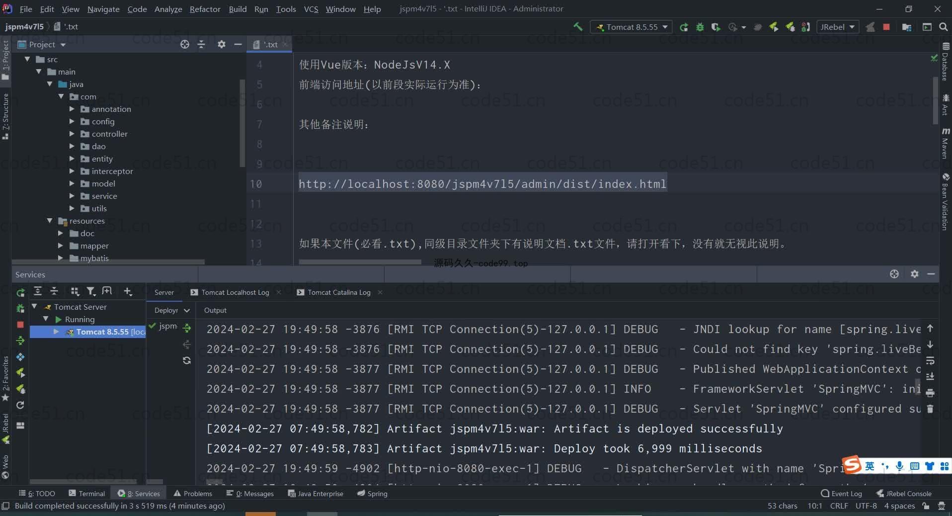 基于MySQL+SSM+JSP的银行排队叫号系统(附论文)
