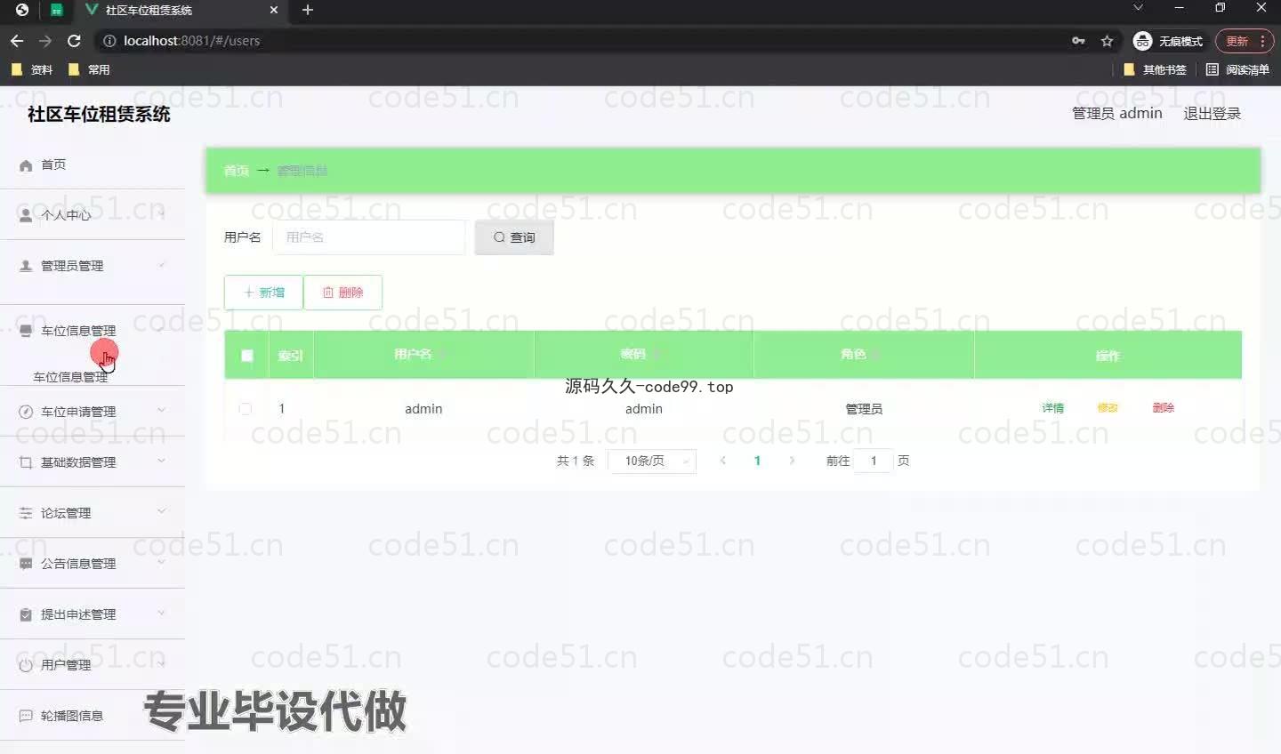 基于微信小程序+SpringBoot+MySQL的社区车位租赁系统小程序(附论文)
