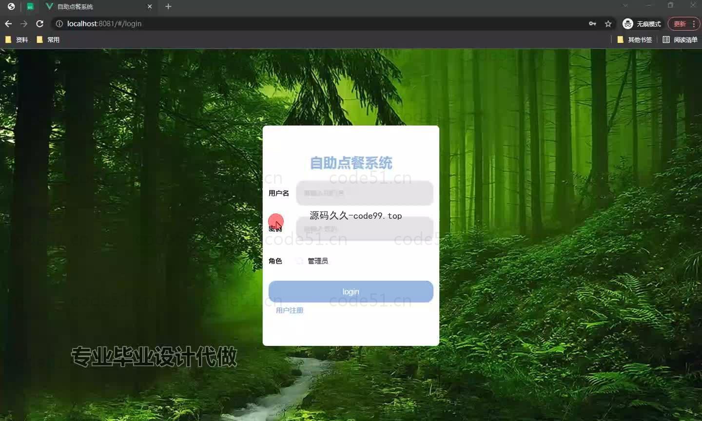 基于微信小程序+SpringBoot+MySQL的自助点餐小程序(附论文)