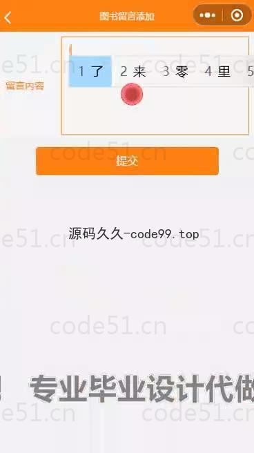 基于微信小程序+SpringBoot+MySQL的书店小程序(附论文)