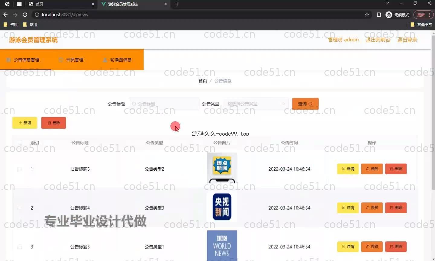 基于SpringBoot+MySQL+Vue.js的游泳会员管理系统(附论文)