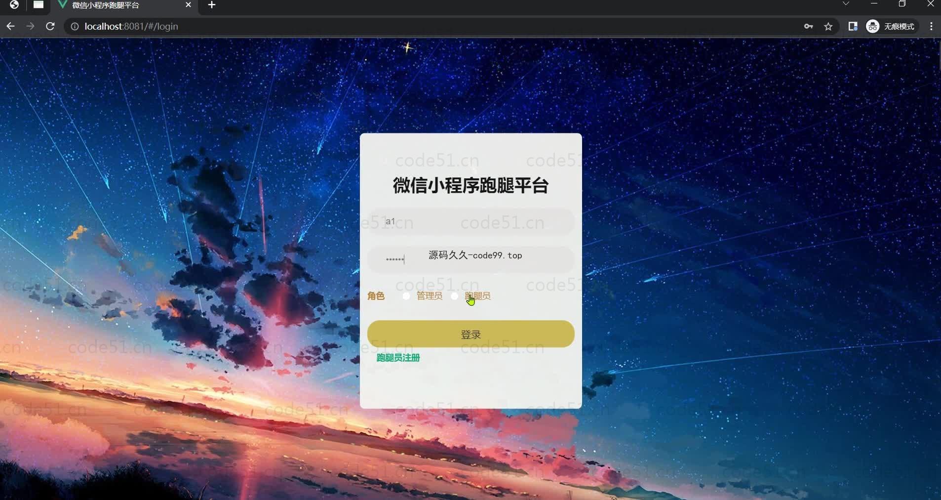 基于微信小程序+SSM+MySQL的跑腿平台小程序(附论文)