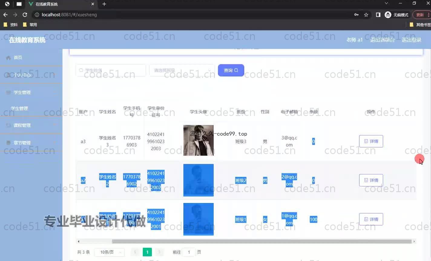 基于SpringBoot+MySQL+Vue.js的在线教育系统(附论文)