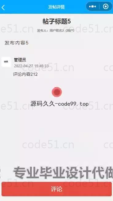 基于微信小程序+SpringBoot+MySQL的汽车维修管理小程序(附论文)