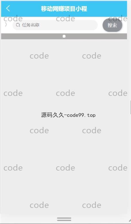 基于微信小程序+SpringBoot+MySQL的网赚项目小程序(附论文)