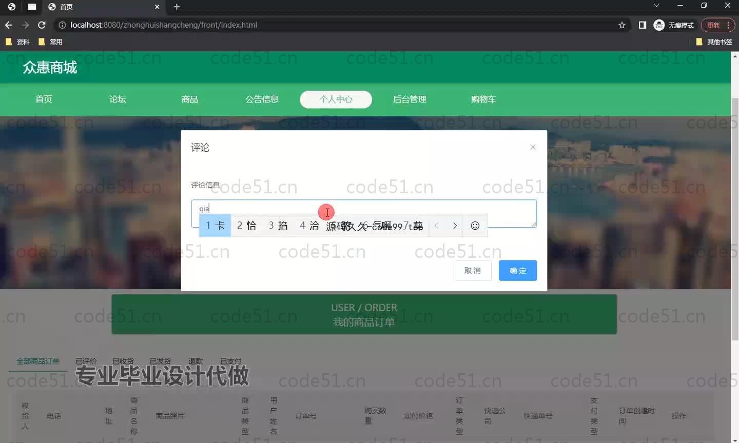 基于SpringBoot+MySQL+Vue.js的商城系统(附论文)