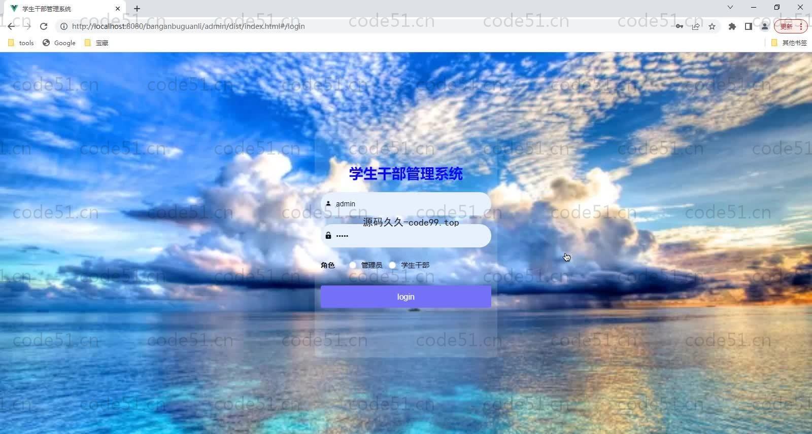 基于SpringBoot+MySQL+Vue的学生干部管理系统(附论文)