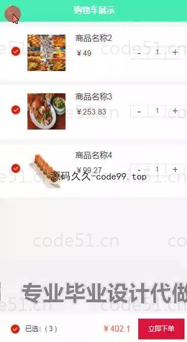 基于微信小程序+SSM+MySQL的微信点餐小程序(附论文)