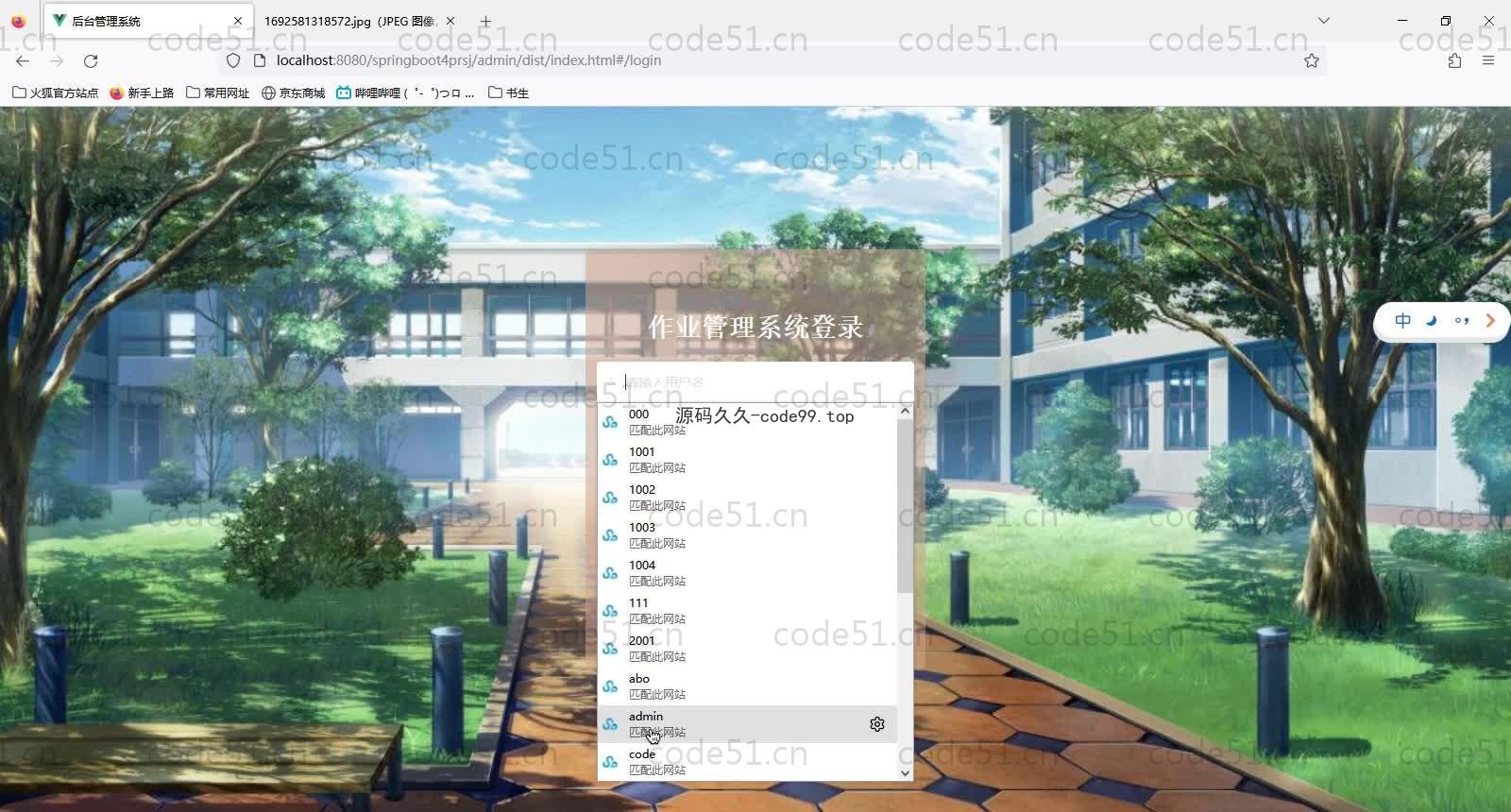 基于SpringBoot+MySQL+Vue的作业管理系统(附论文)