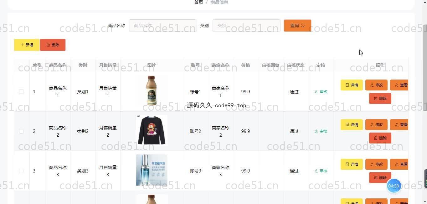基于SpringBoot+MySQL+Vue的网上购物商城系统(附论文)
