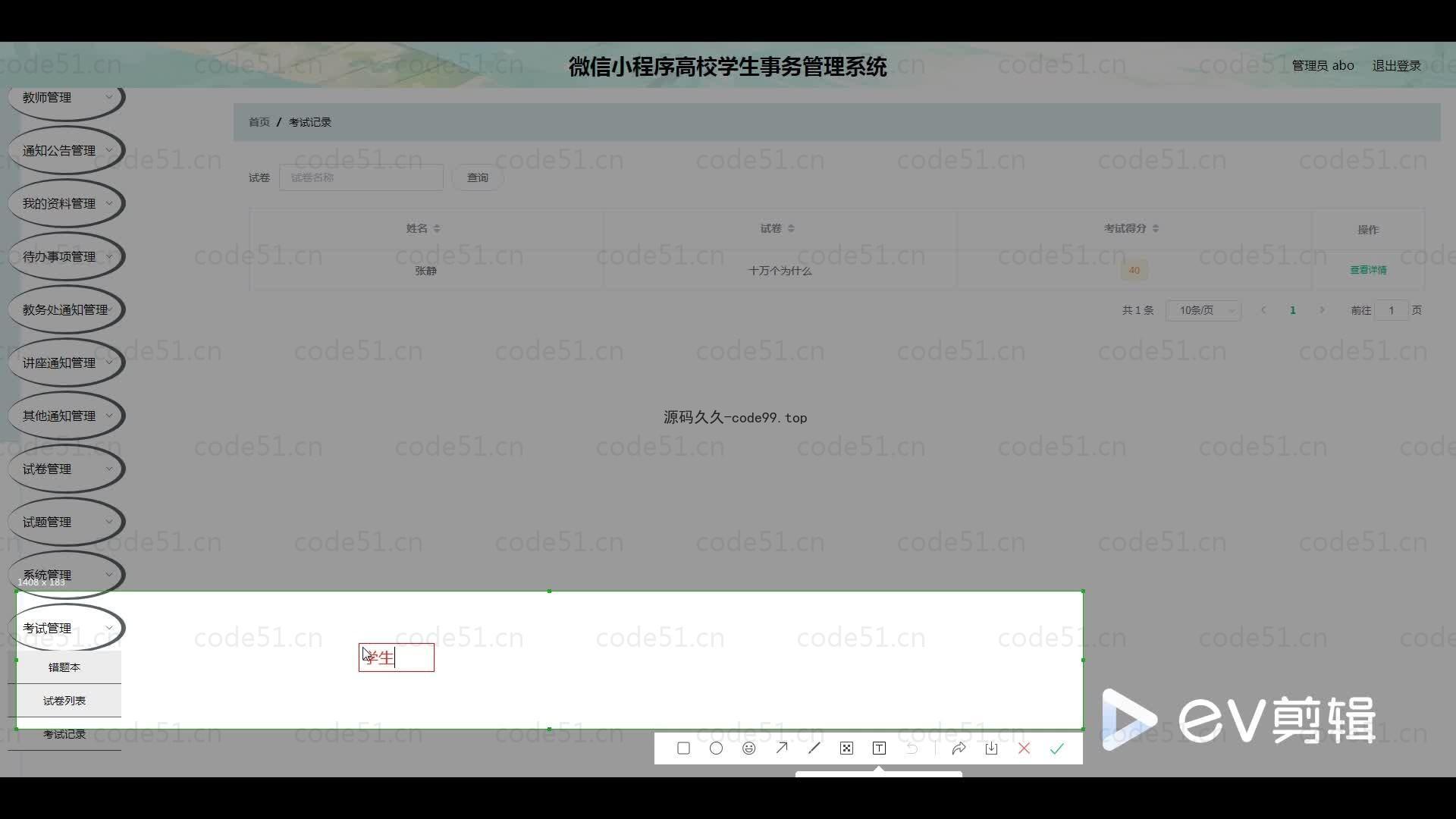 基于微信小程序+SSM+MySQL的高校学生事务小程序(附论文)