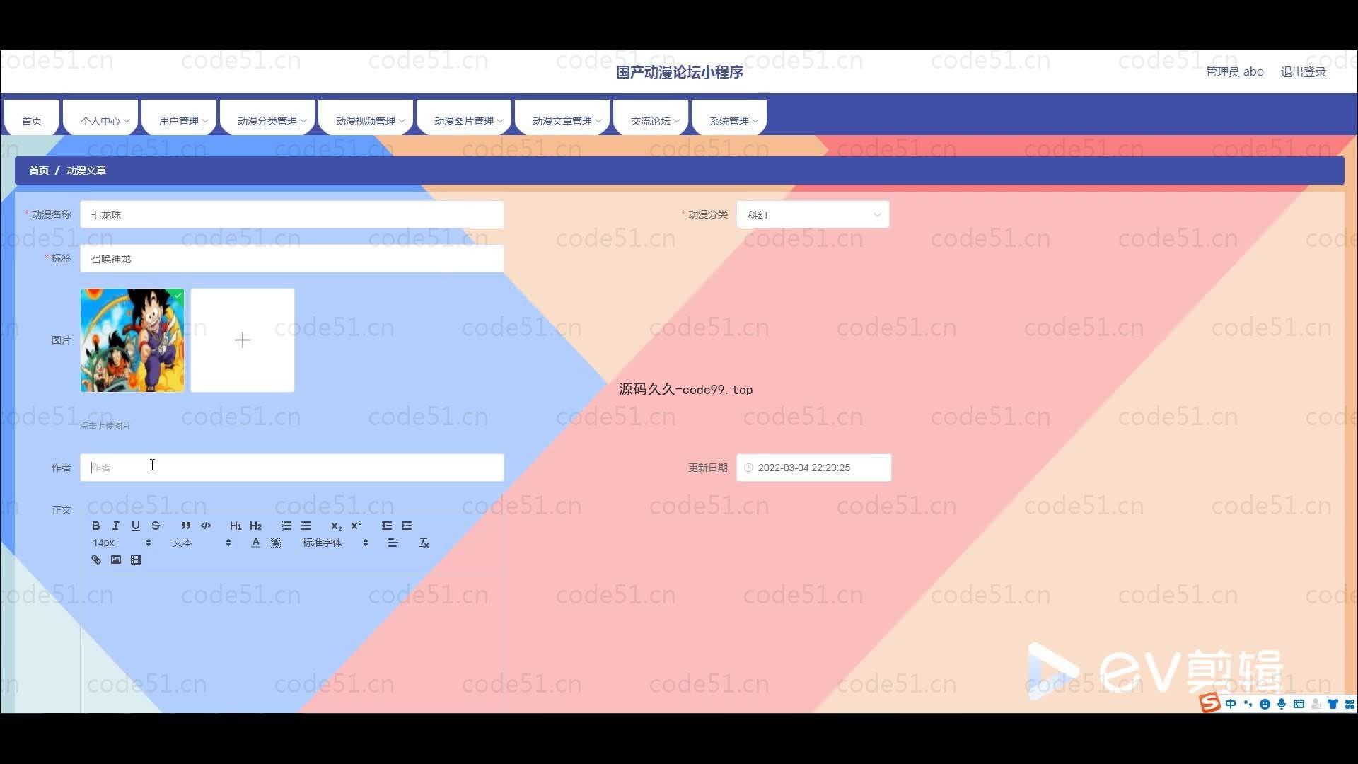 基于微信小程序+SSM+MySQL的国产动漫论坛小程序(附论文)