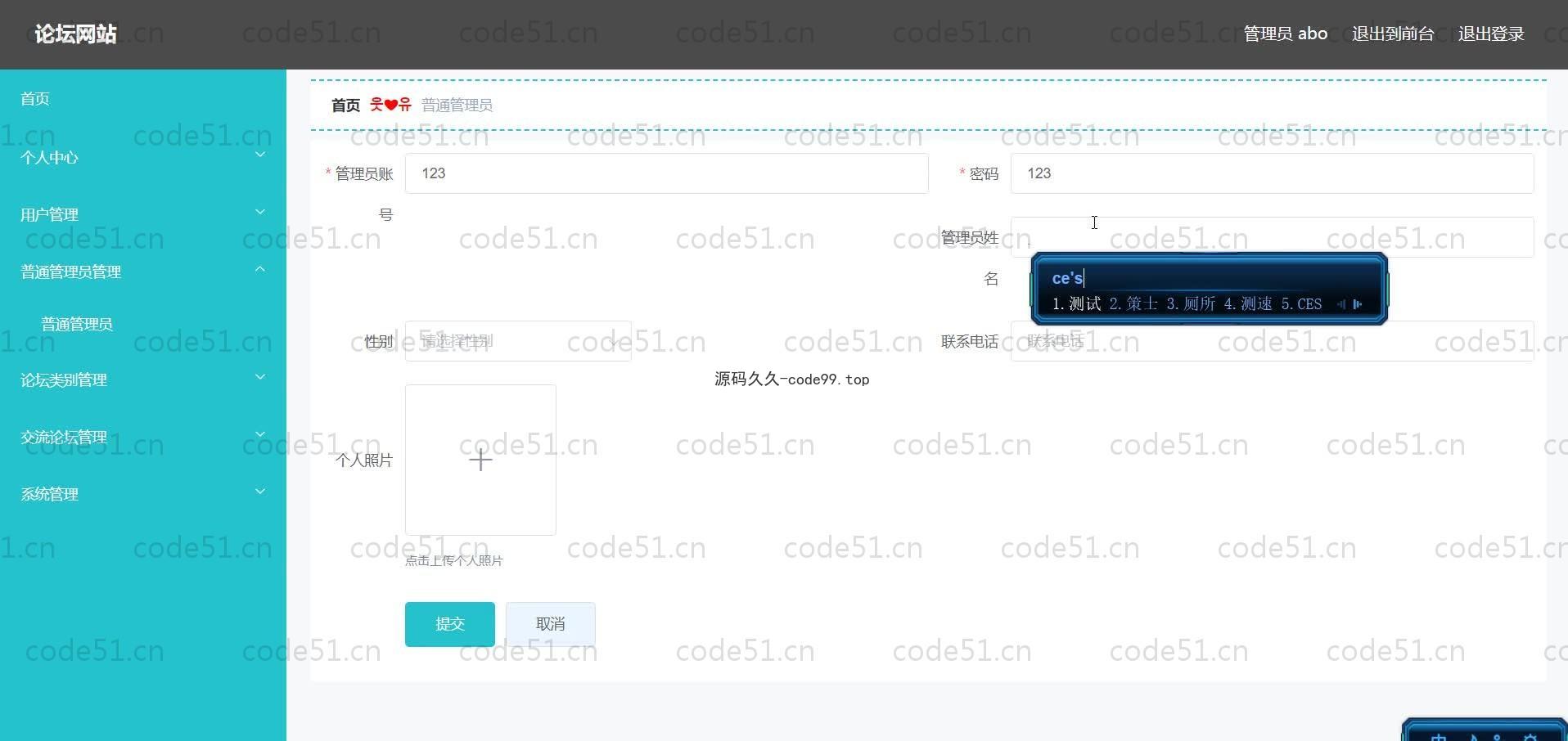 基于SpringBoot+MySQL+Vue的论坛网站系统(附论文)