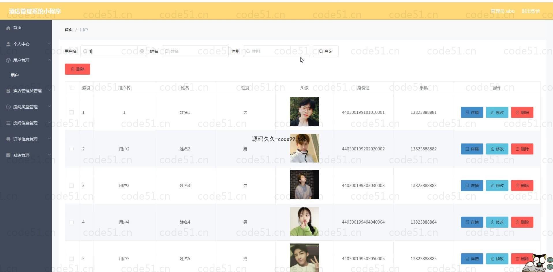 基于微信小程序+SSM+MySQL的酒店管理小程序(附论文)