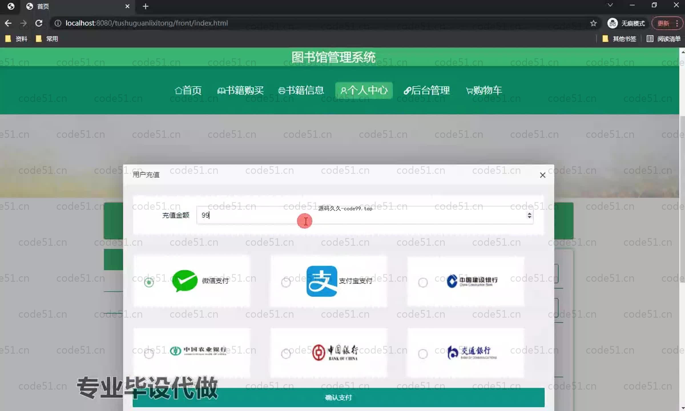 基于SpringBoot+MySQL+Vue.js的图书管理系统(附论文)