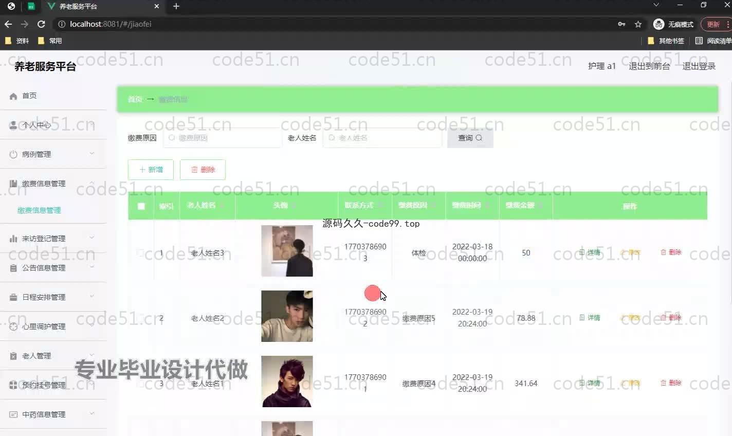 基于SpringBoot+MySQL+Vue.js的中医养老服务平台(附论文)
