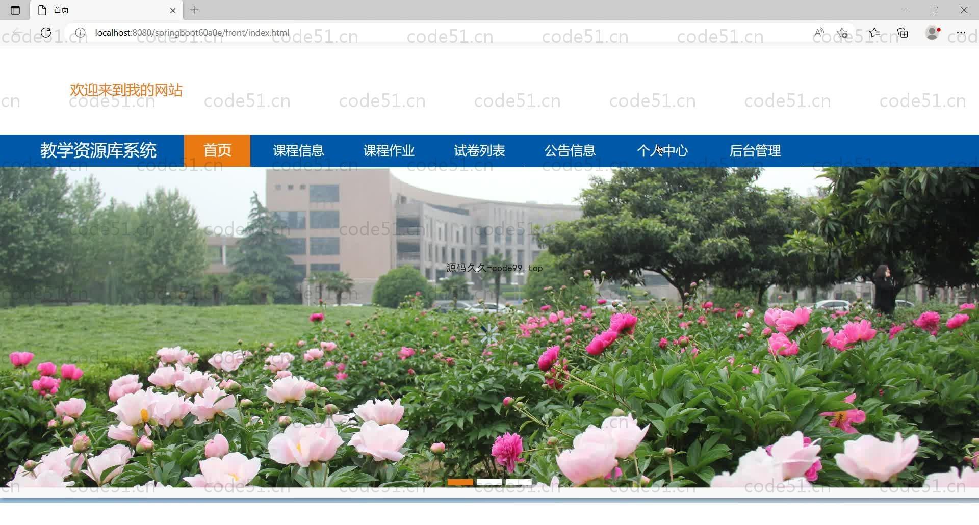 基于SpringBoot+MySQL+Vue的教学资源库系统(附论文)